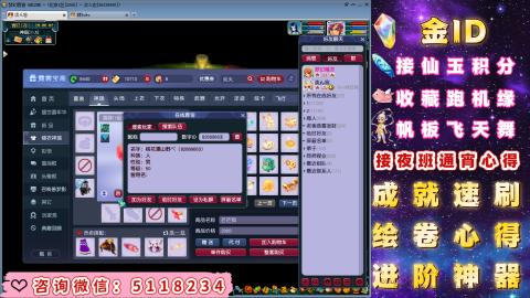 成就●心得●积分●进阶●神器●金ID