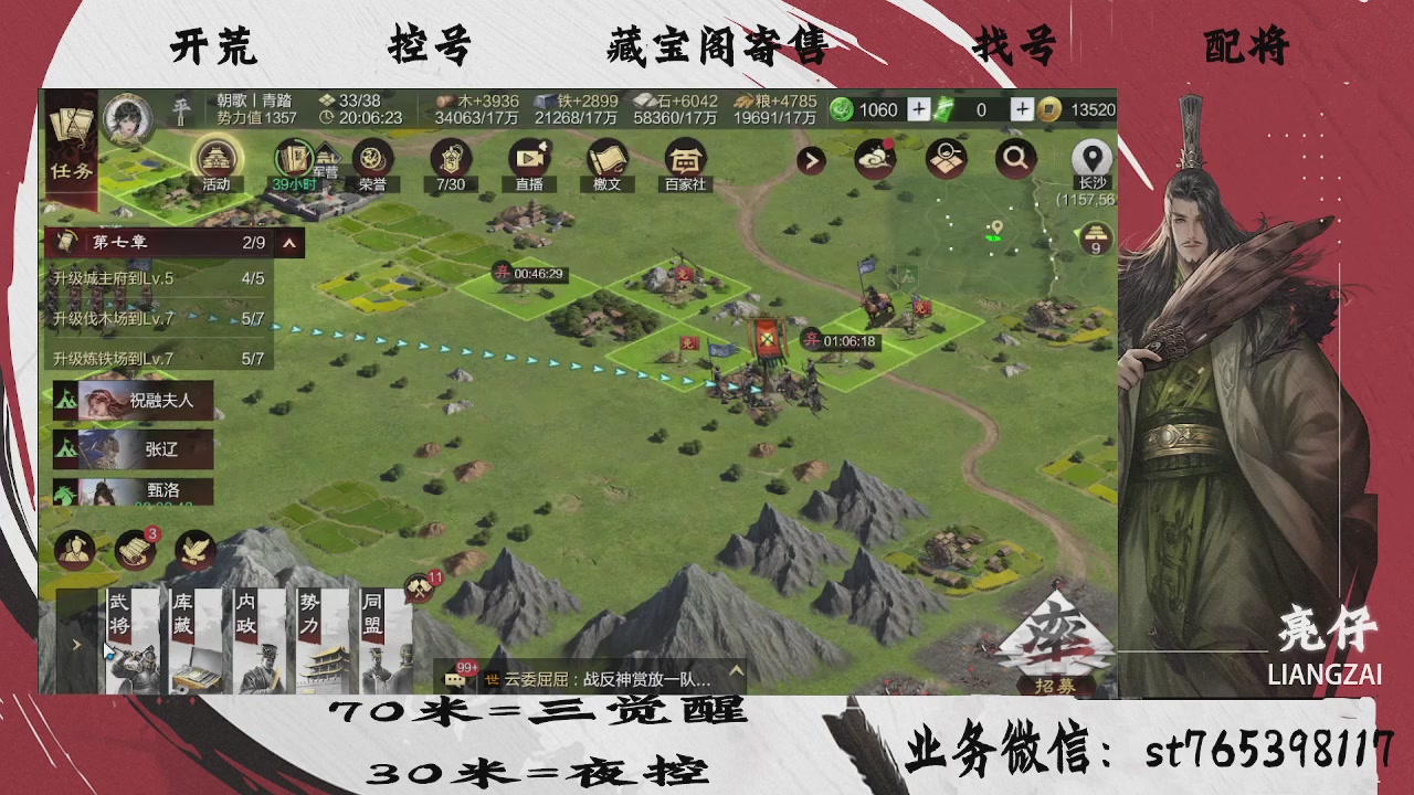 开荒滴滴，三觉70，夜控30