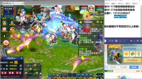 接估号配号调号找号