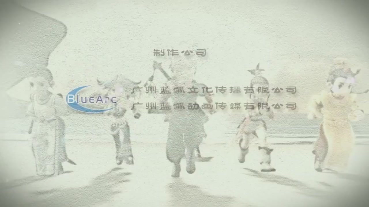 梦幻西游动画片第一季第10集