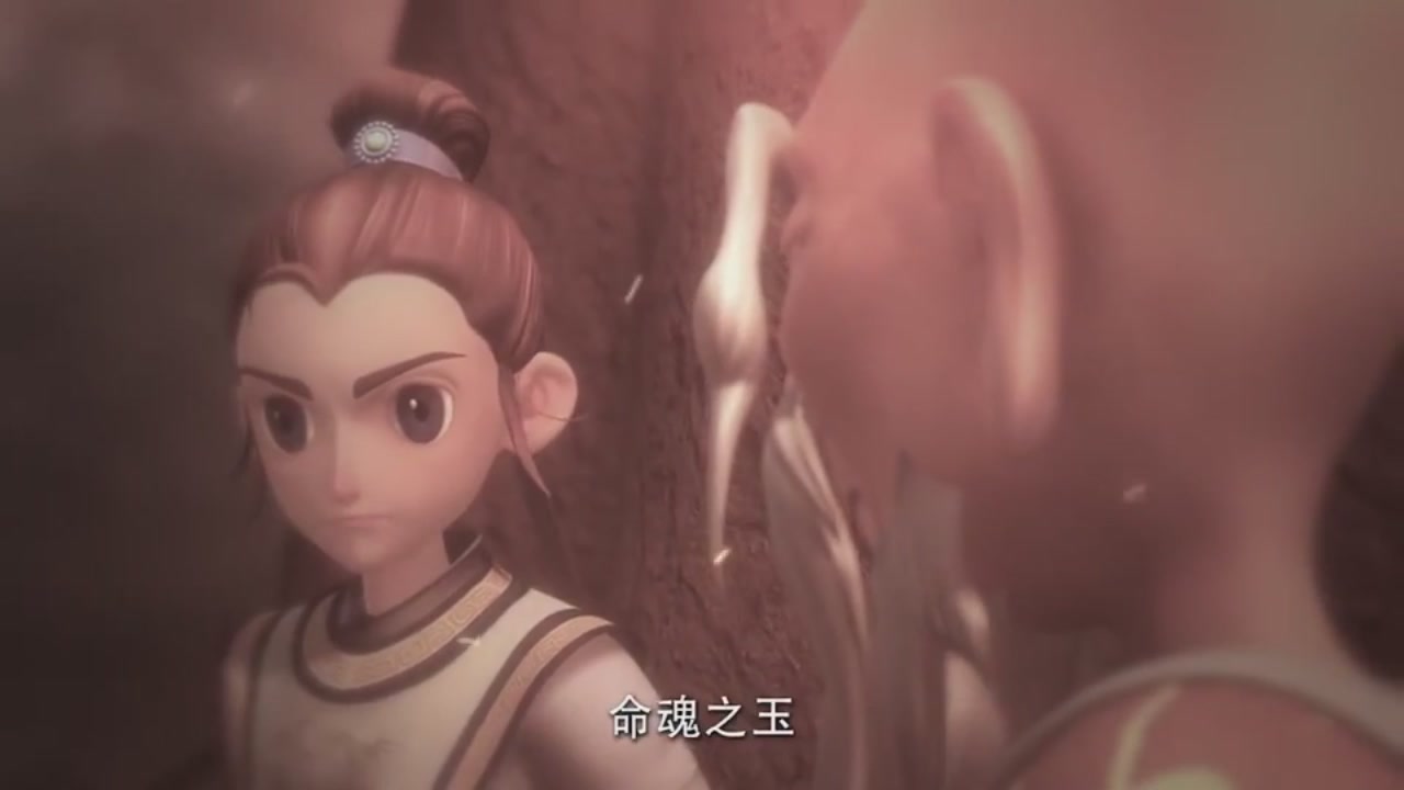 梦幻西游动画片第一季第3集