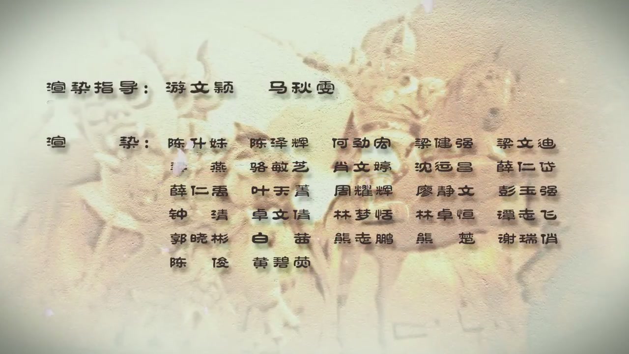 梦幻西游动画片第四季第11集