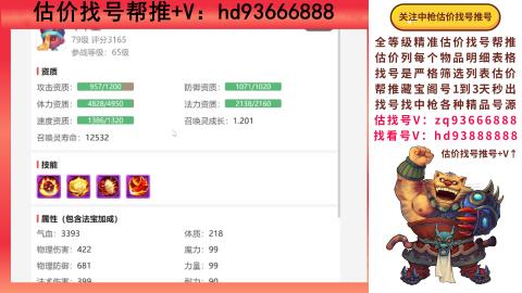 第一估价找号帮推  物价把控师让你买卖无