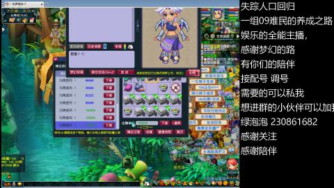 一组09难民伍门的养成之路~久伴听歌！