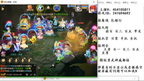 接九转蜃境剑会托管~