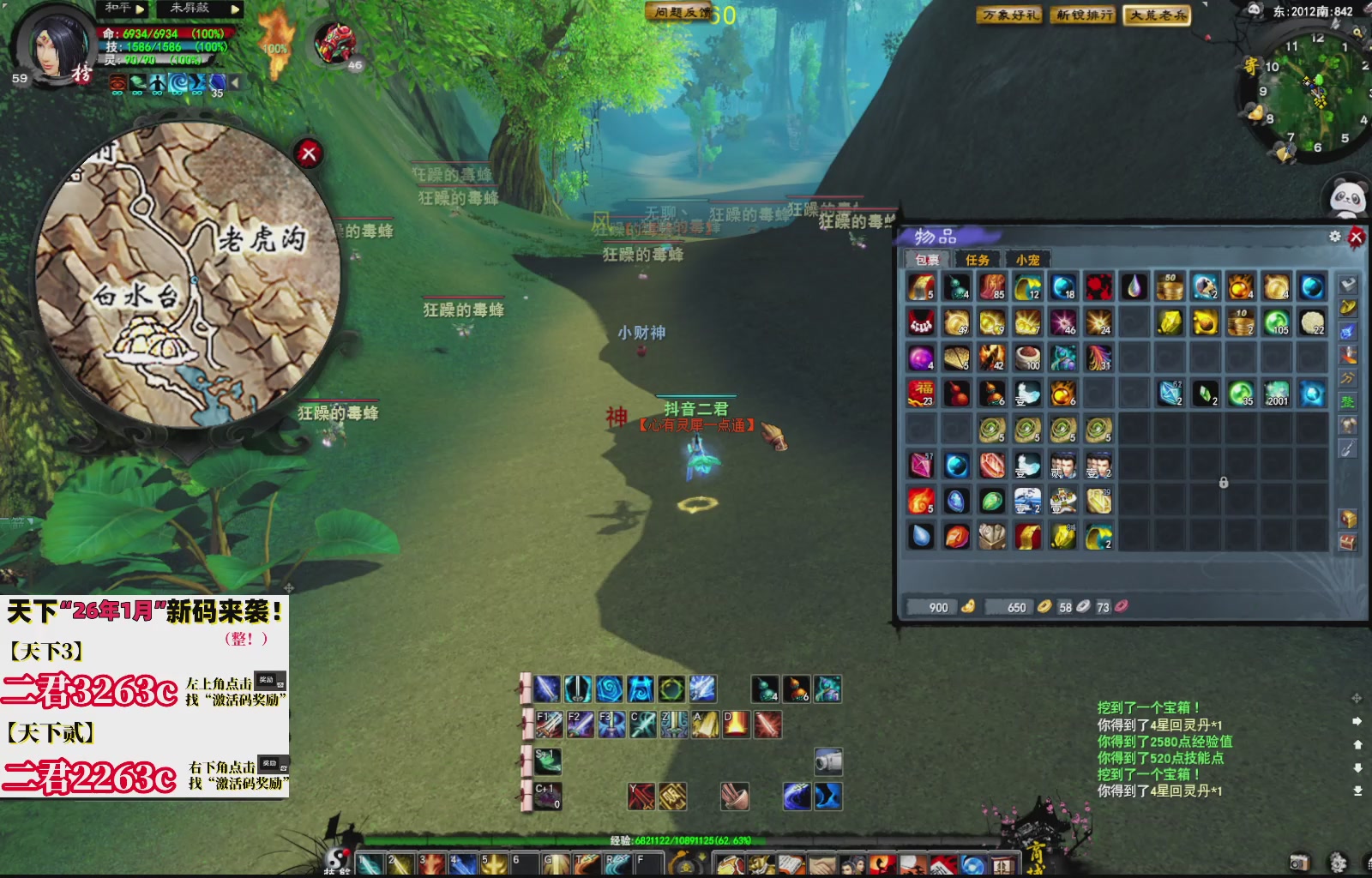 1.9——天下贰经典版！三端互通！