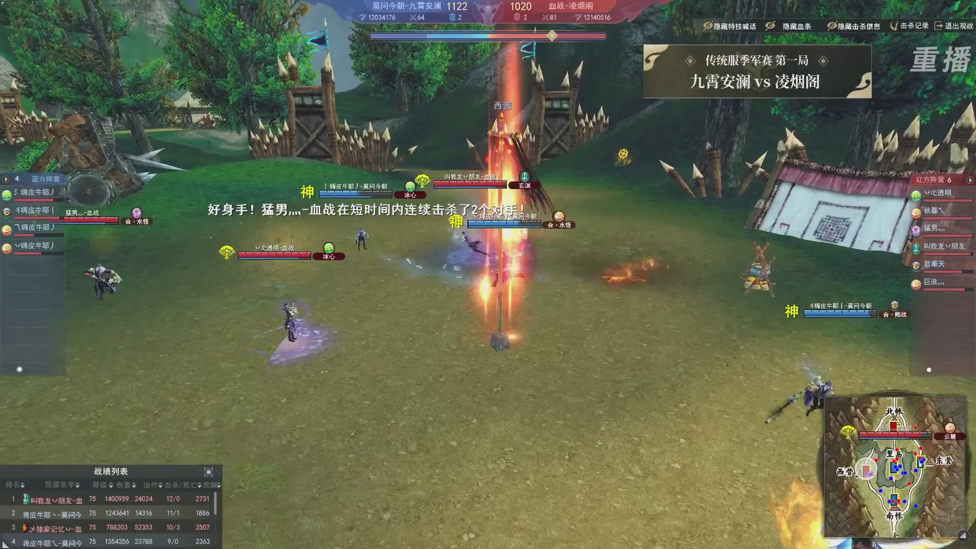 【重播】2026天下贰势力争霸