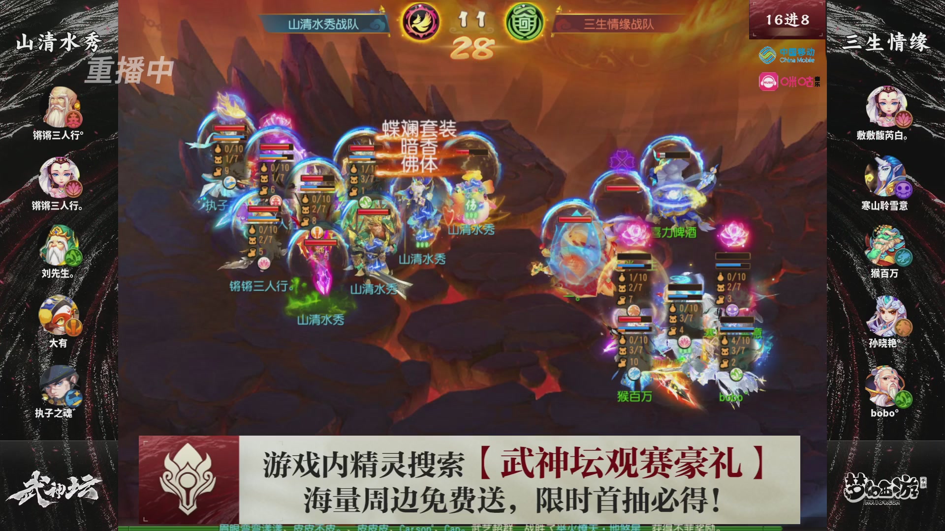 第115届梦手武神坛!