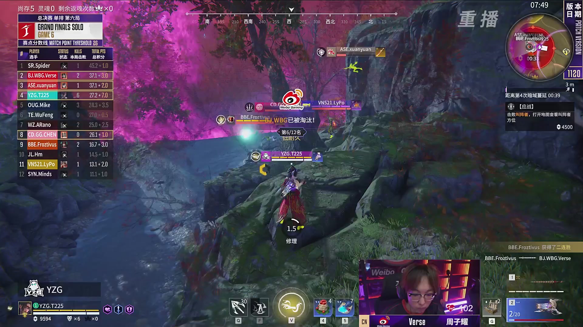 【重播】2025永劫无间 世界冠军赛