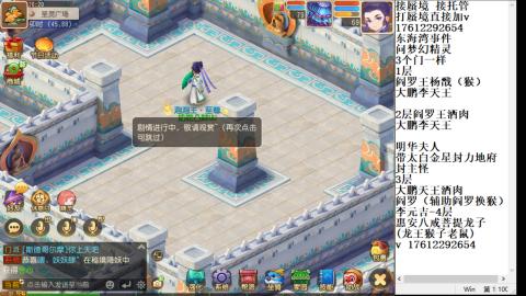 轻享服蜃境九转剑会