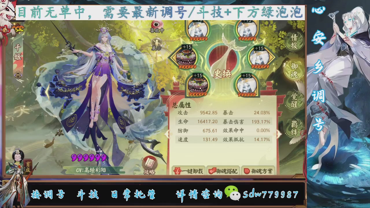 接调号|斗技|托管