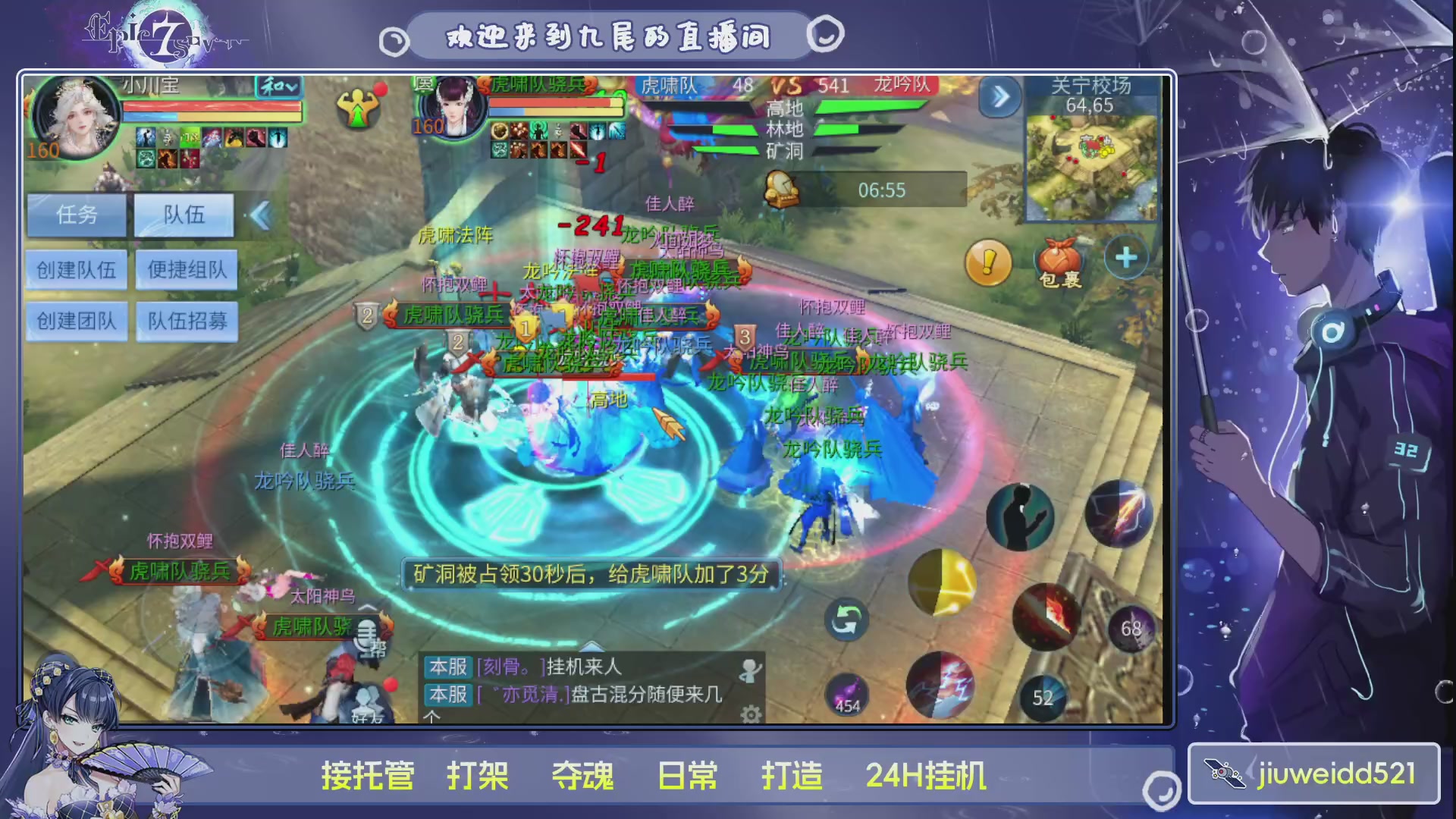 新人主播接托管