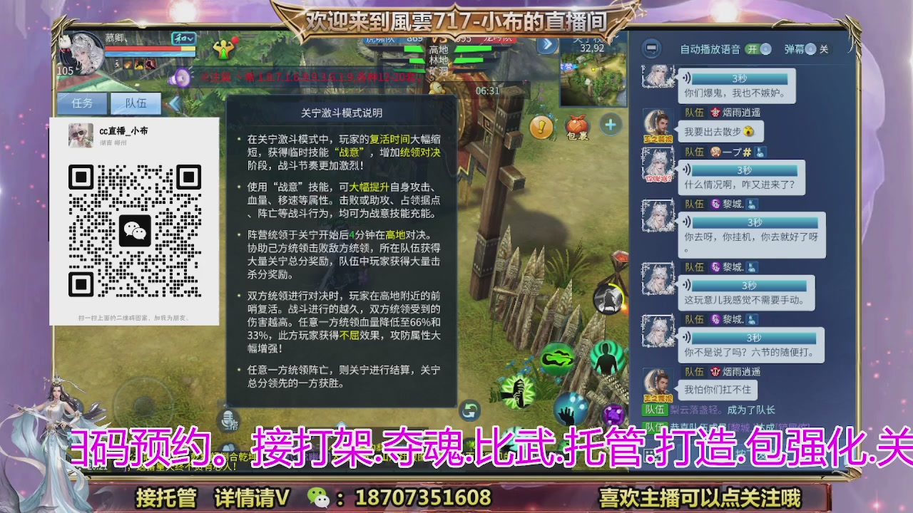 一剑开天召集发光寇岛成员