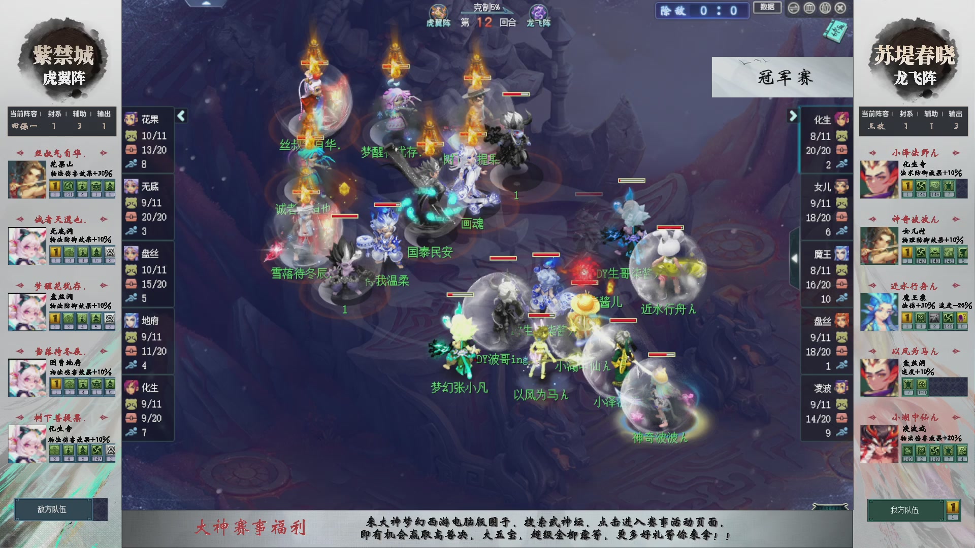 第234届武神坛-淘汰赛