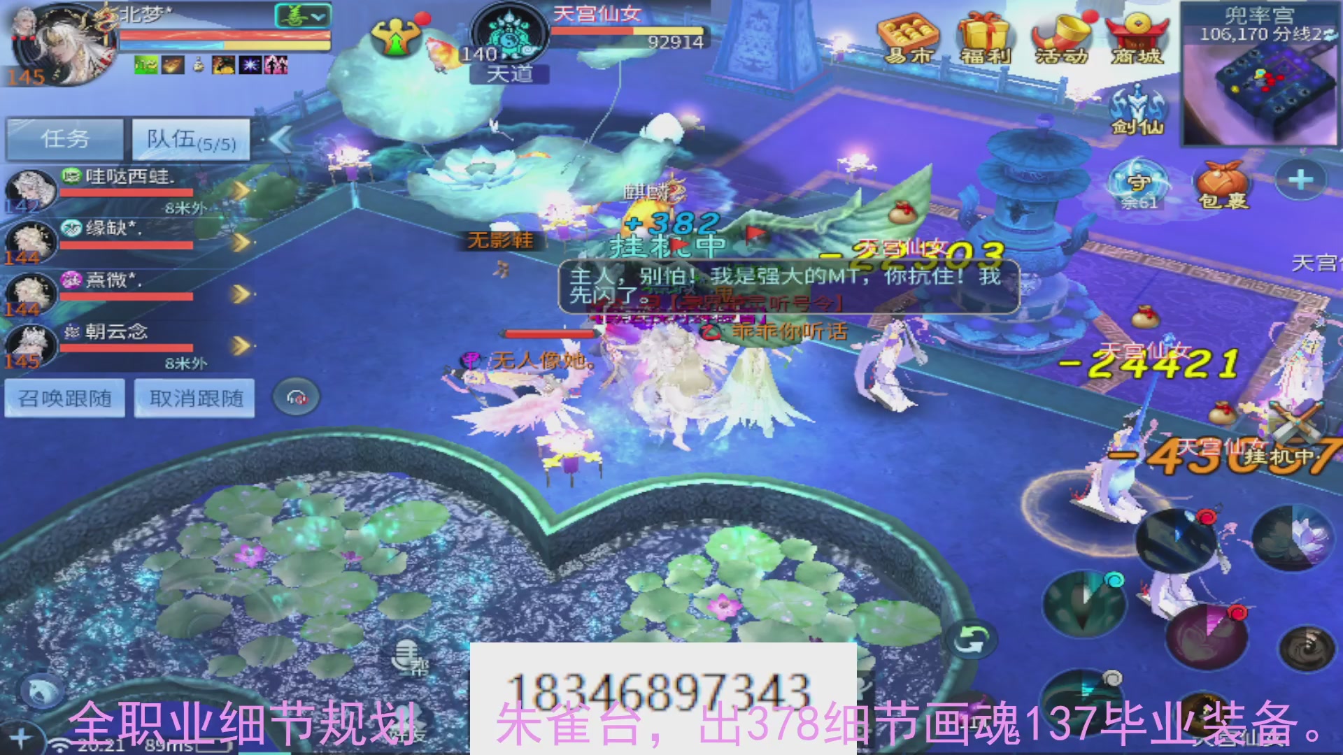 需要托管么？倩女最敬业主播