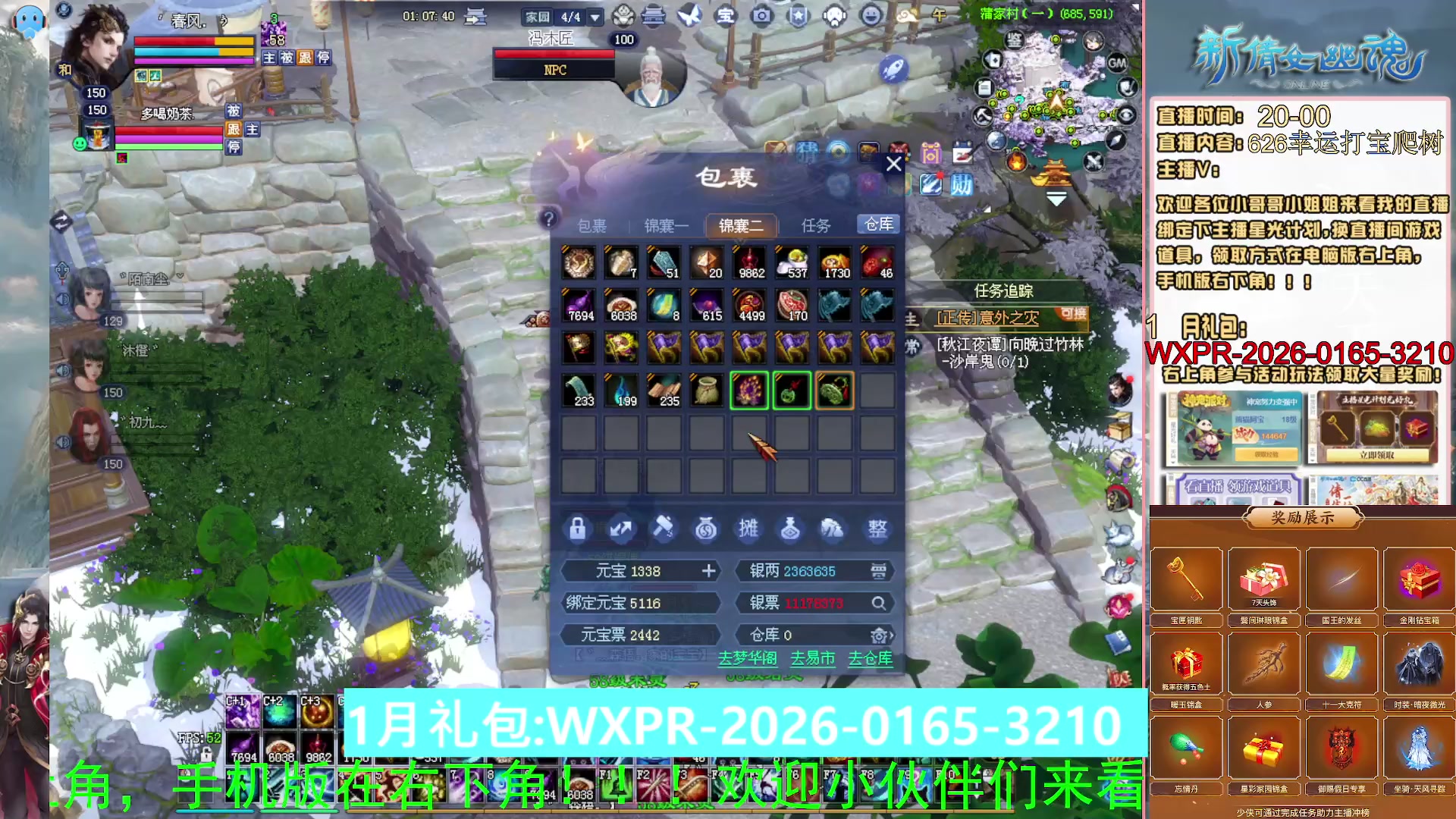 星光积分可以领取拉，快来