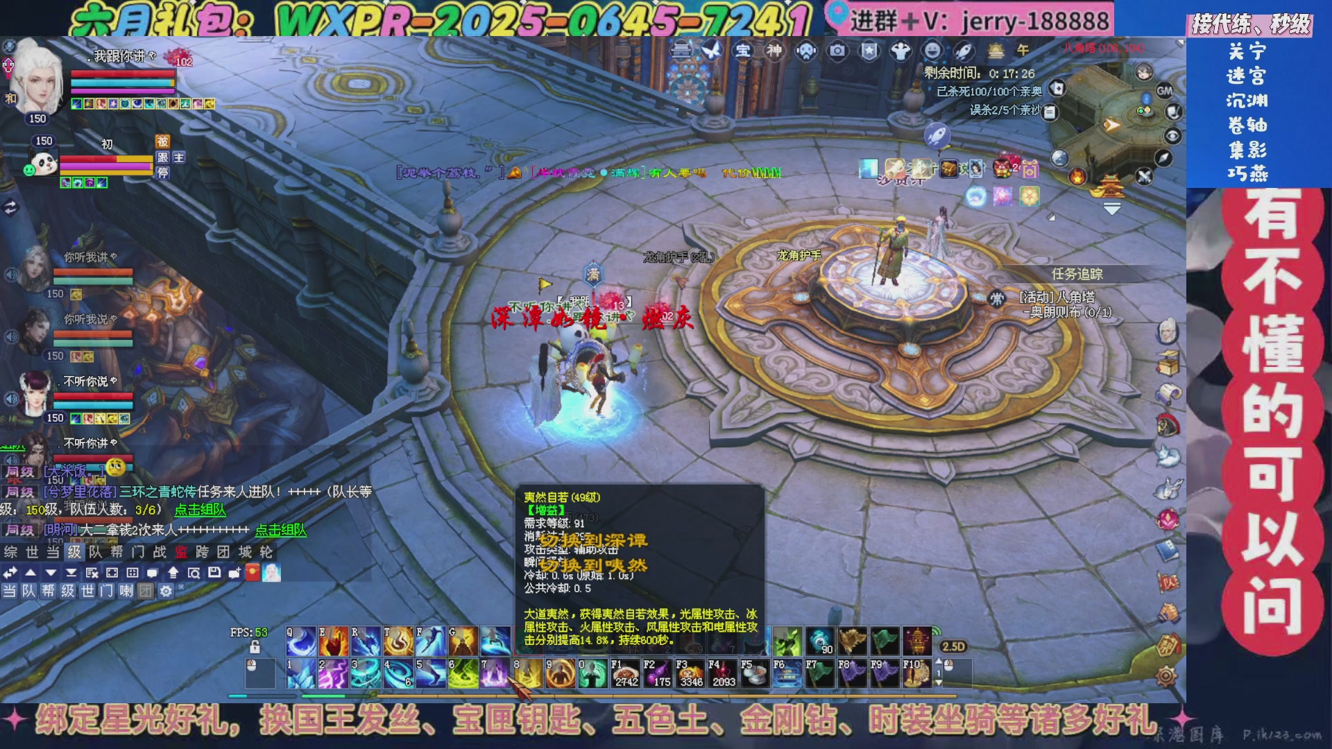 绑定星光领取好礼（天命归来）