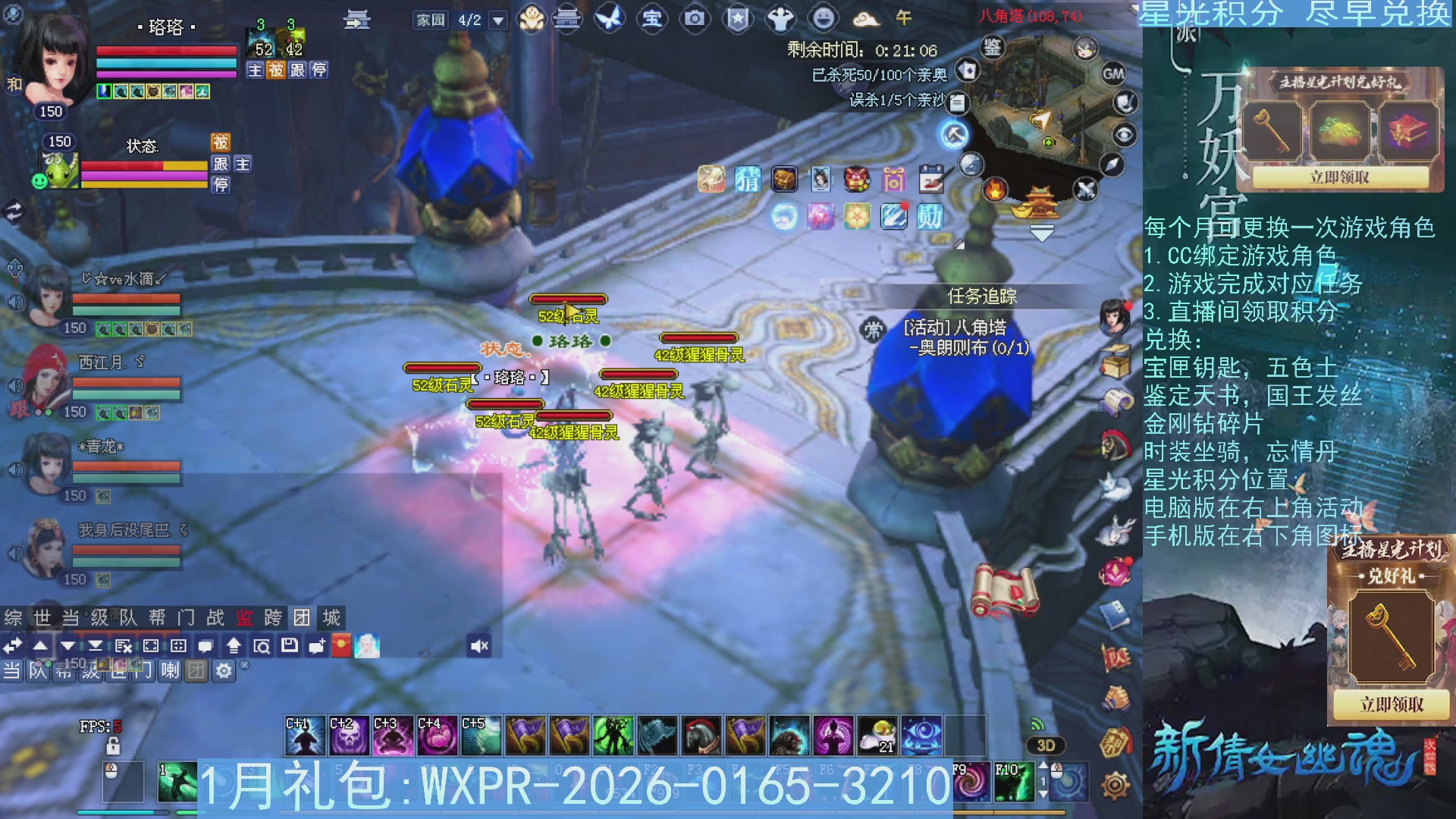 星光绑定我领积分换道具吧