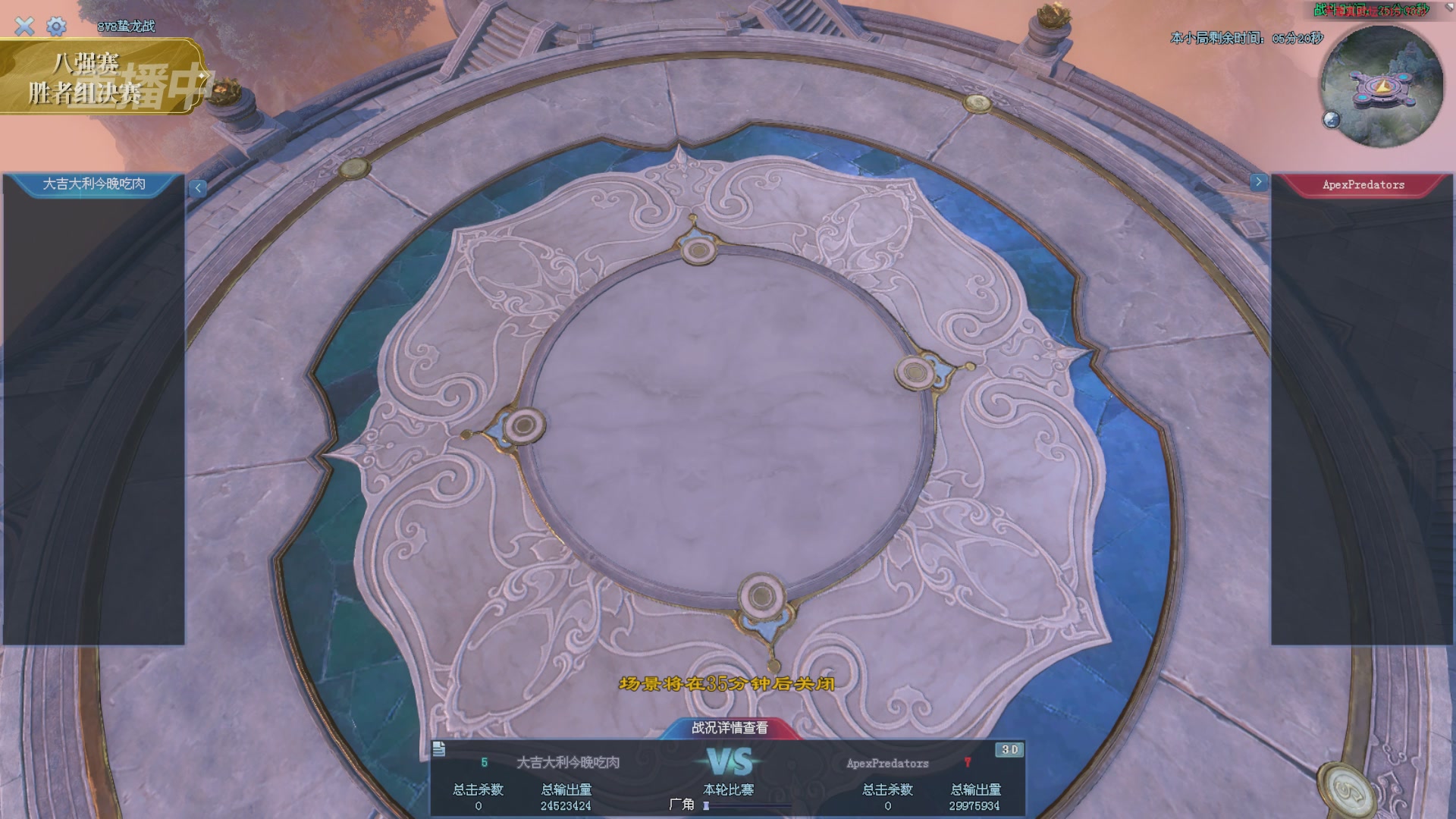 【重播】2025新倩女幽魂天尊真武坛冬季赛八强淘汰赛