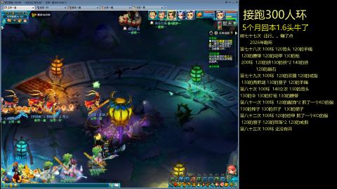 135飞升跑环平民的选择