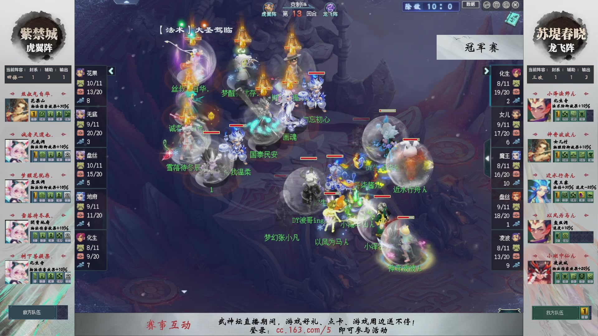 第234届武神坛-淘汰赛