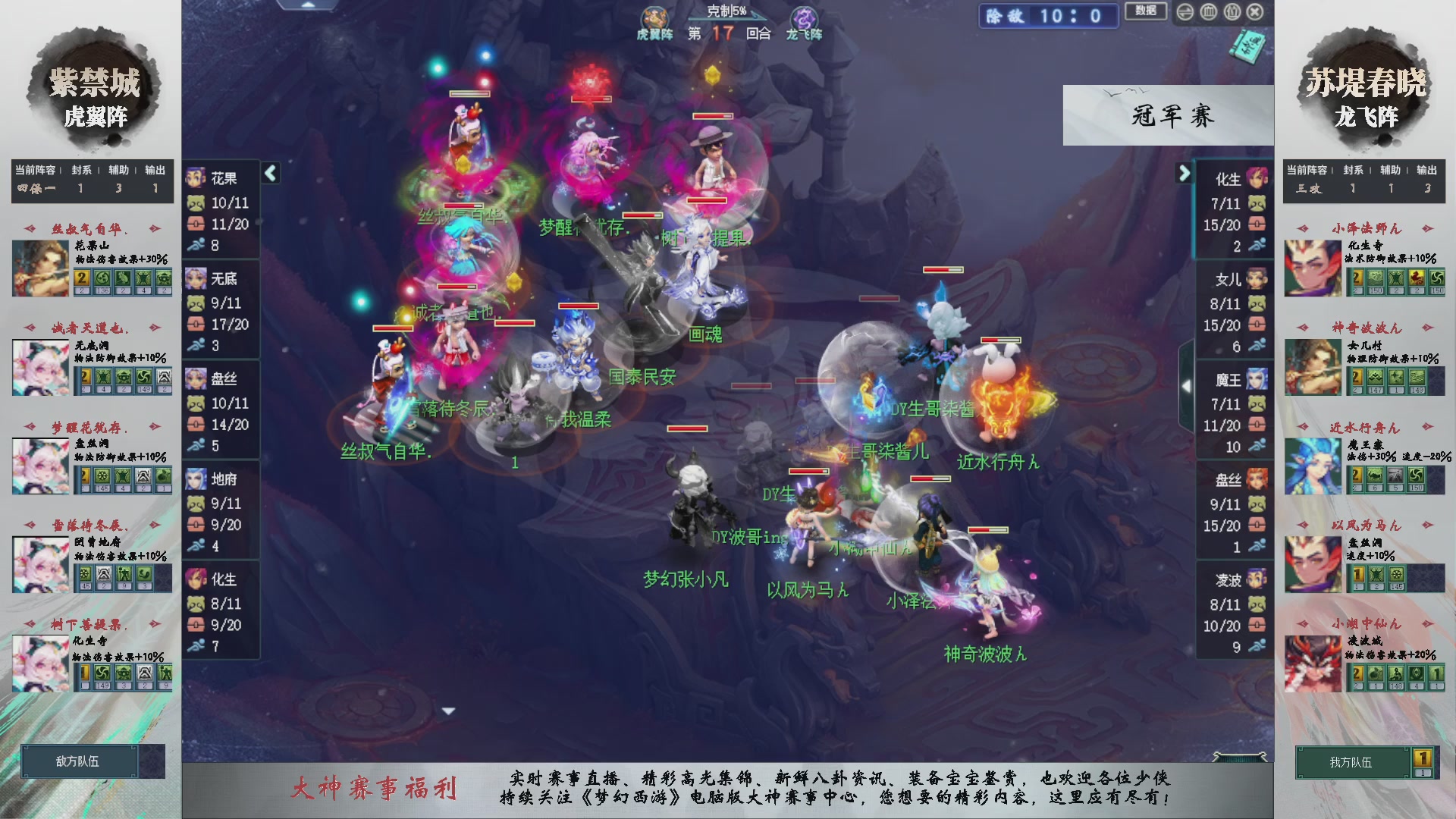 第234届武神坛-淘汰赛