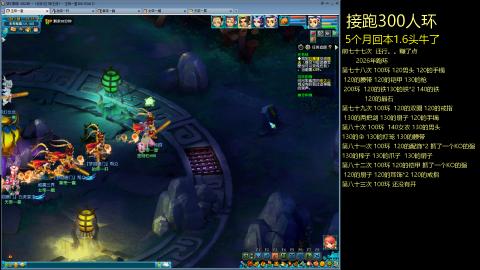 135飞升跑环平民的选择