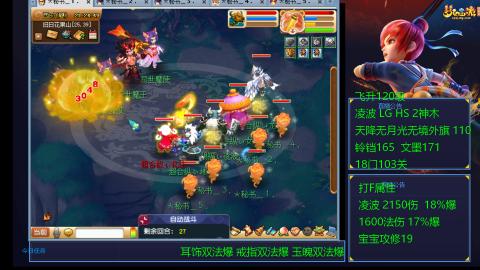 120四法全法爆日常