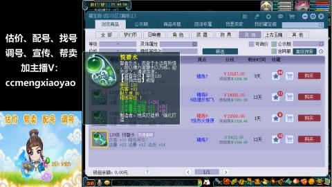 估价、配号、调号、估玉~