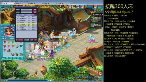 135飞升跑环平民的选择