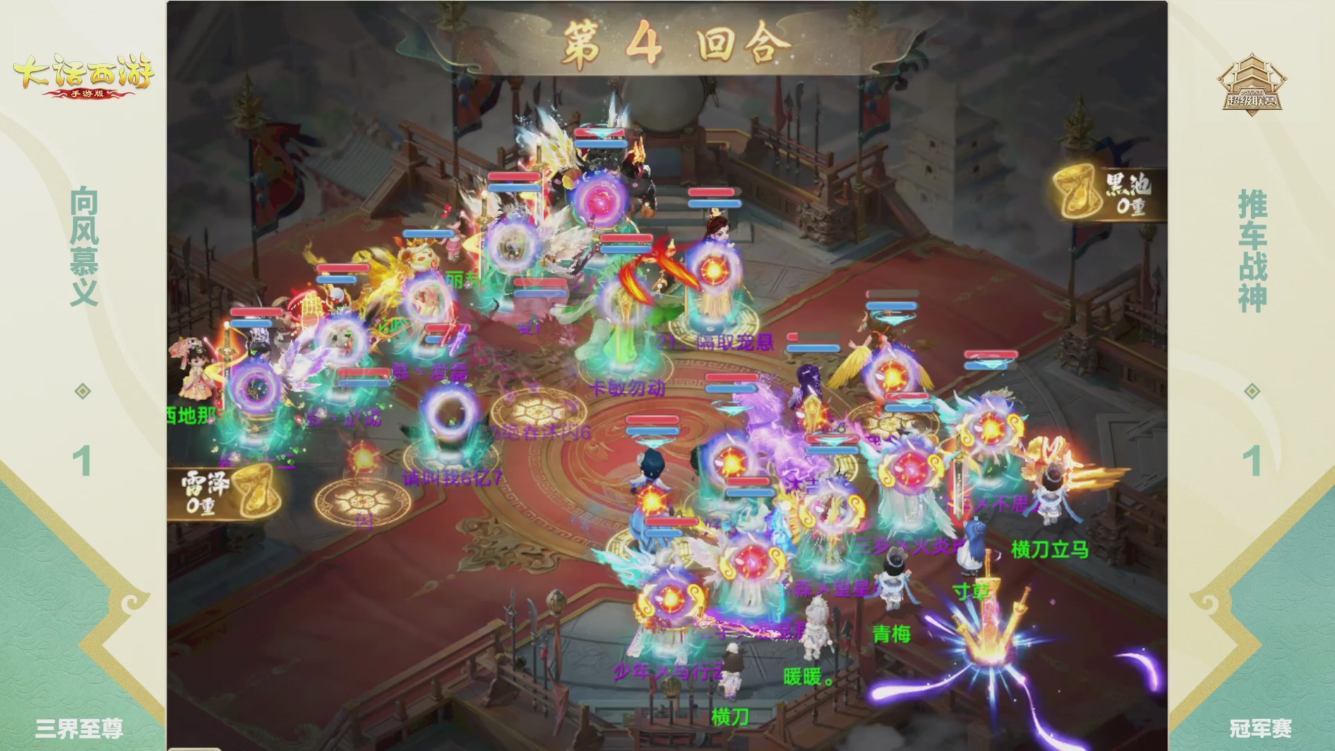 超级联赛冬季赛