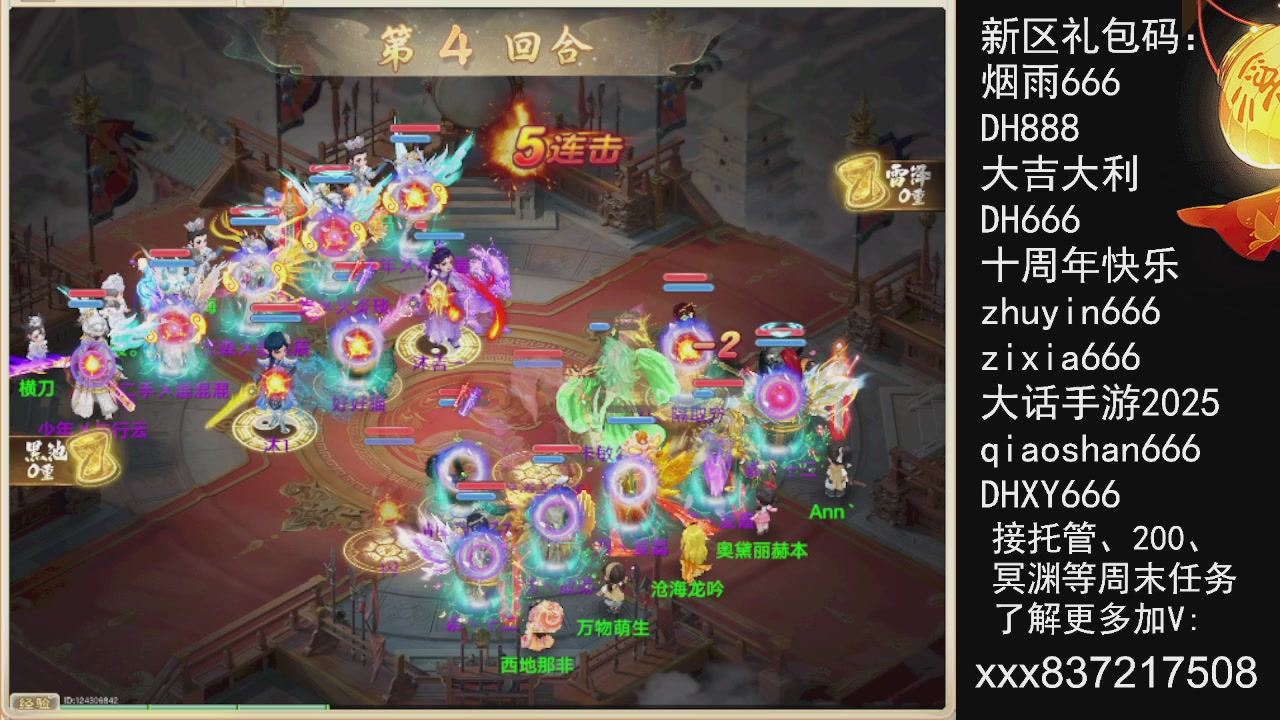 冬季赛，接托管.200.周末任务等.