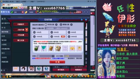 全服帮换帆板飞天舞小驴万物生长等积分