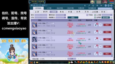 估价、配号、调号、估玉~