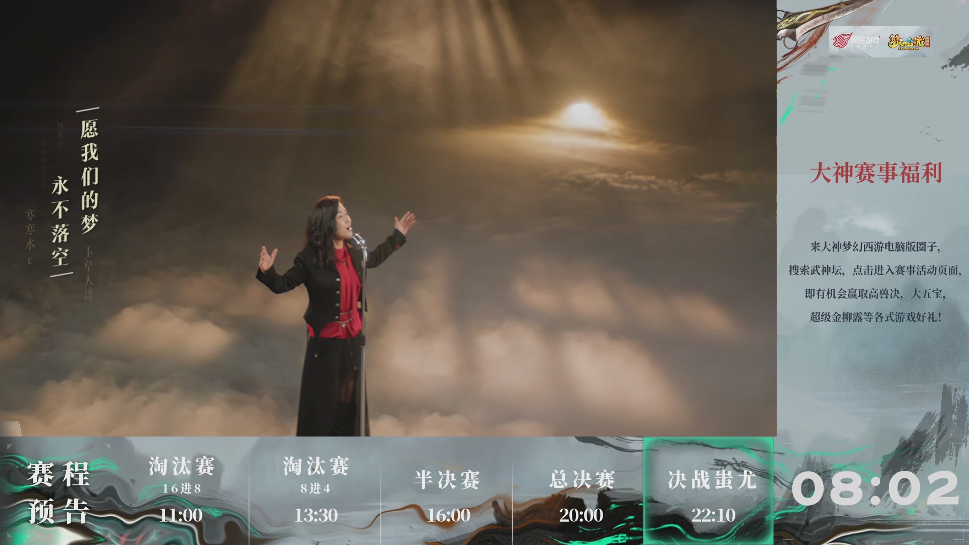 第234届武神坛-淘汰赛