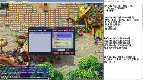 5W一组175通杀天罡地煞123456