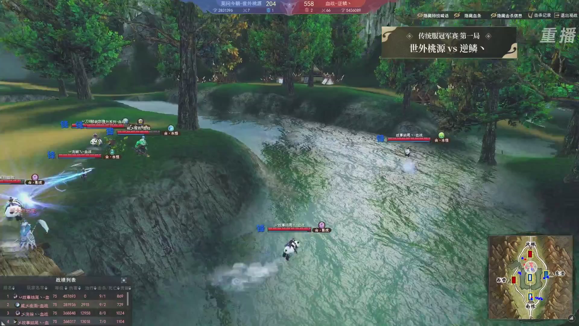 【重播】2026天下贰势力争霸