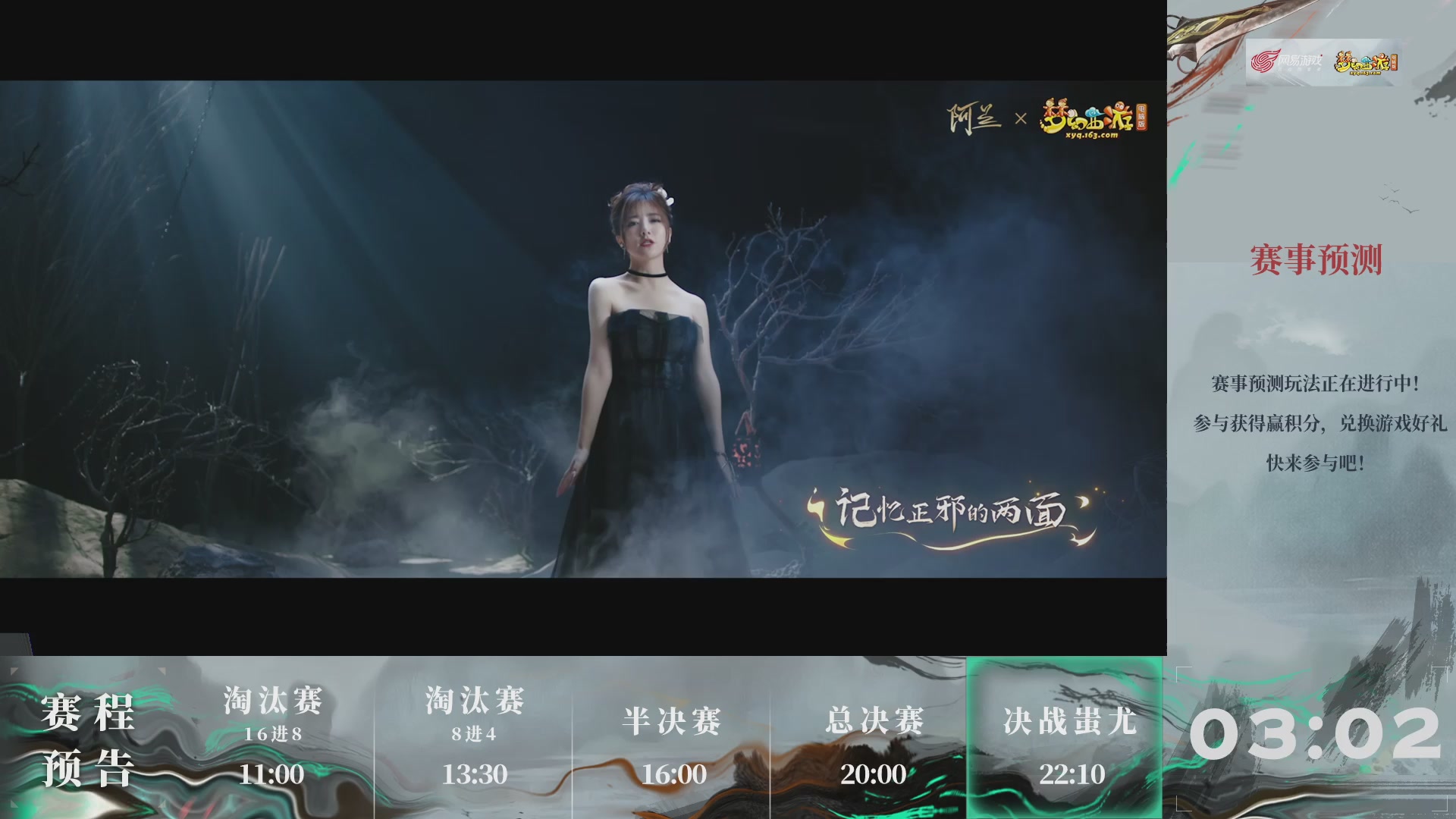 第234届武神坛-淘汰赛