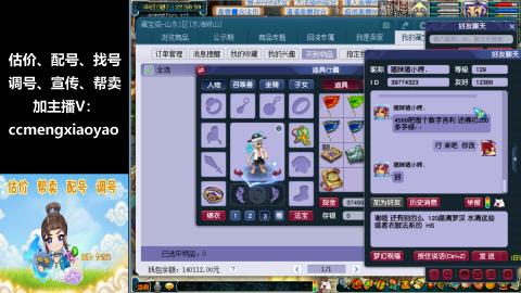 估价、配号、调号、估玉~