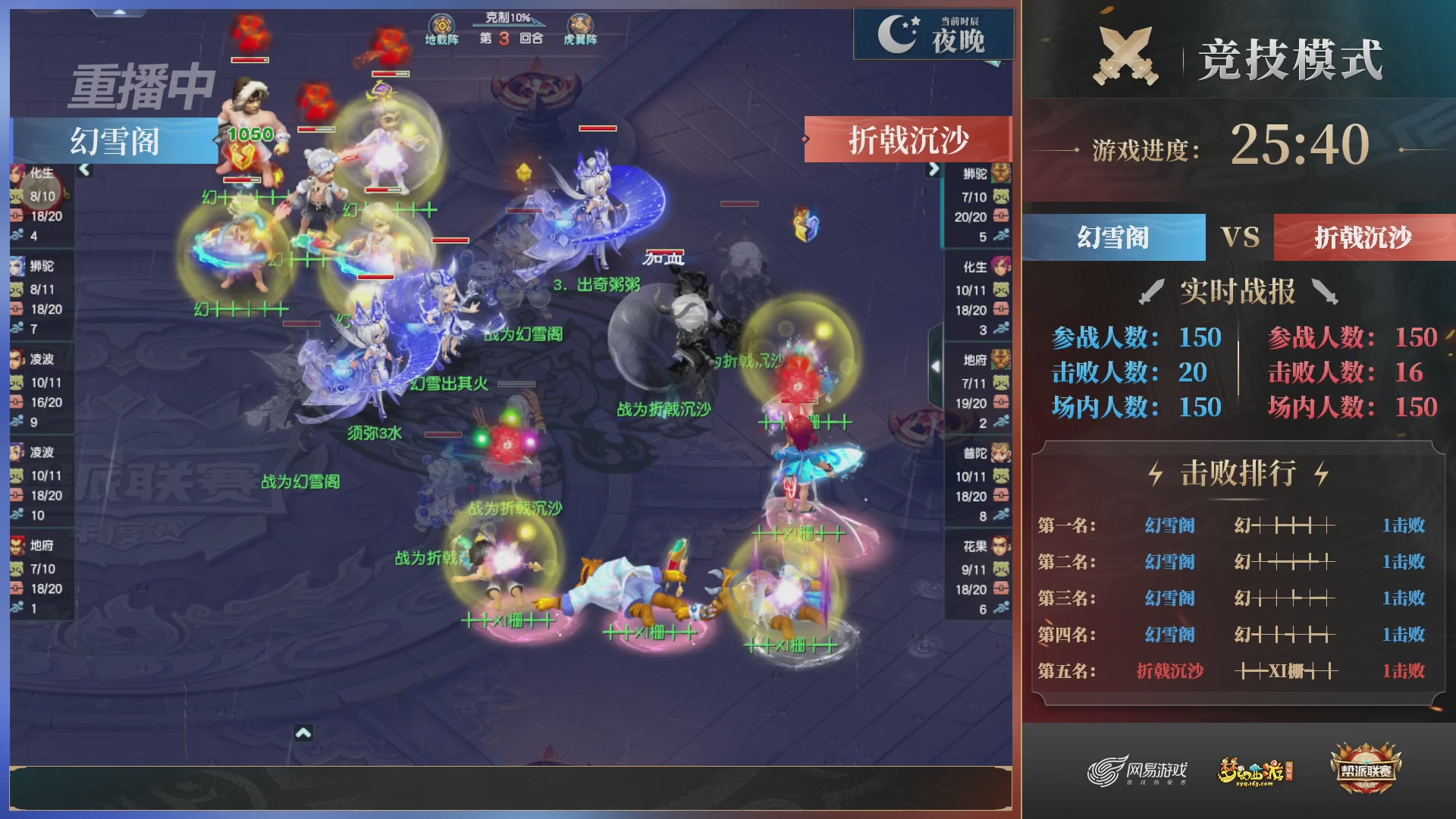 【重播】2025帮派联赛年度总决赛-冠军争夺战