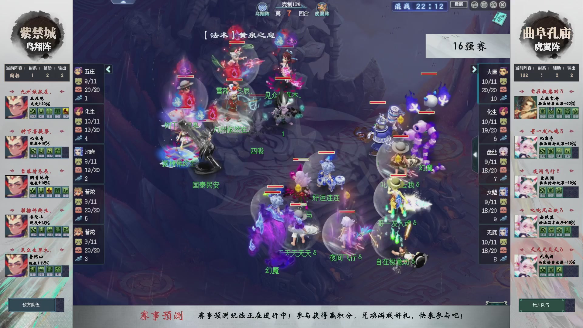 【重播】第234届武神坛-淘汰赛