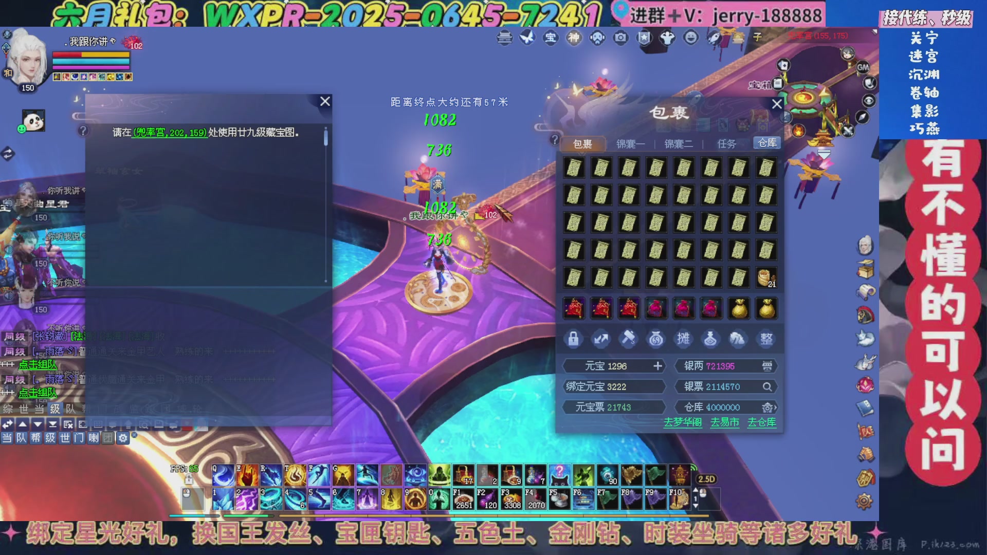 绑定星光领取好礼（天命归来）