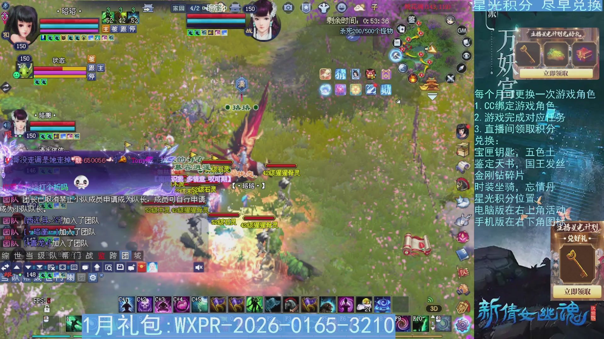 星光绑定我领积分换道具吧