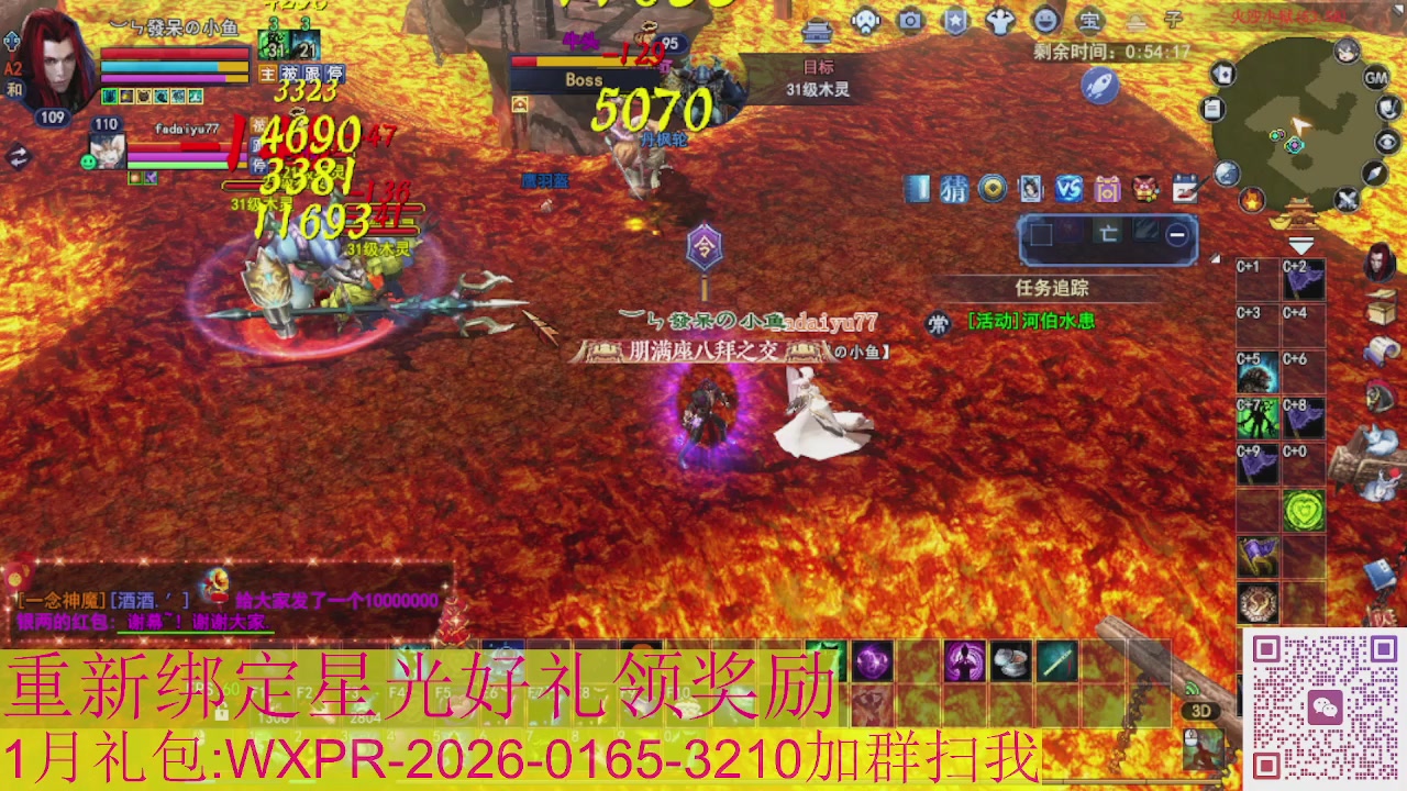 新区一念神魔接集影法器