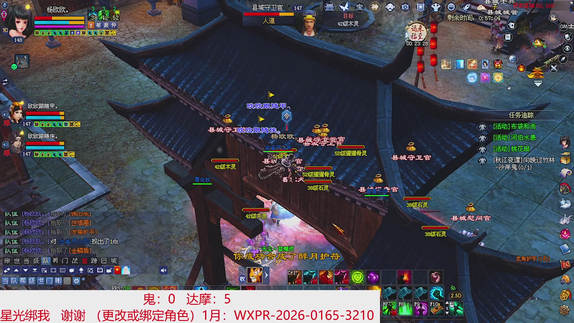 星光绑我 快来快来