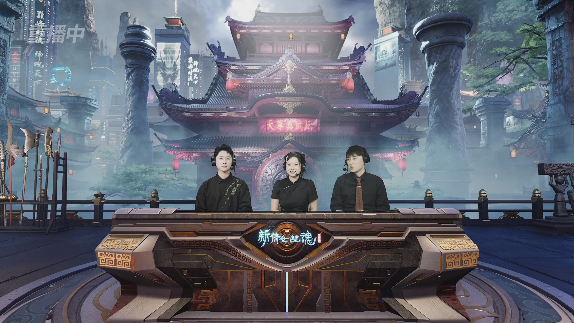 【重播】2025新倩女幽魂天尊真武坛冬季赛八强淘汰赛