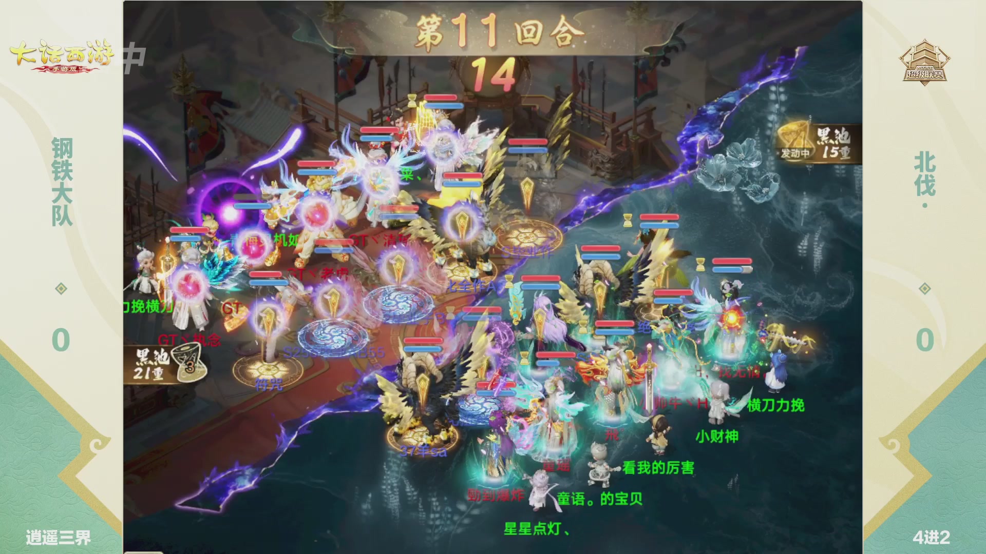 超级联赛冬季赛