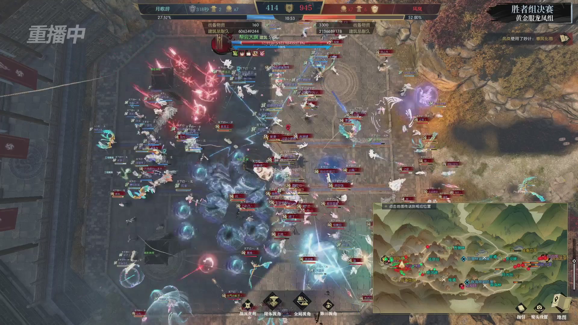 【重播】第二届黄金服诸神之战淘汰赛DAY3