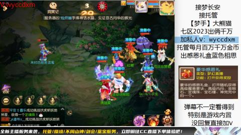 接蜃境九转天阶托管梦长安