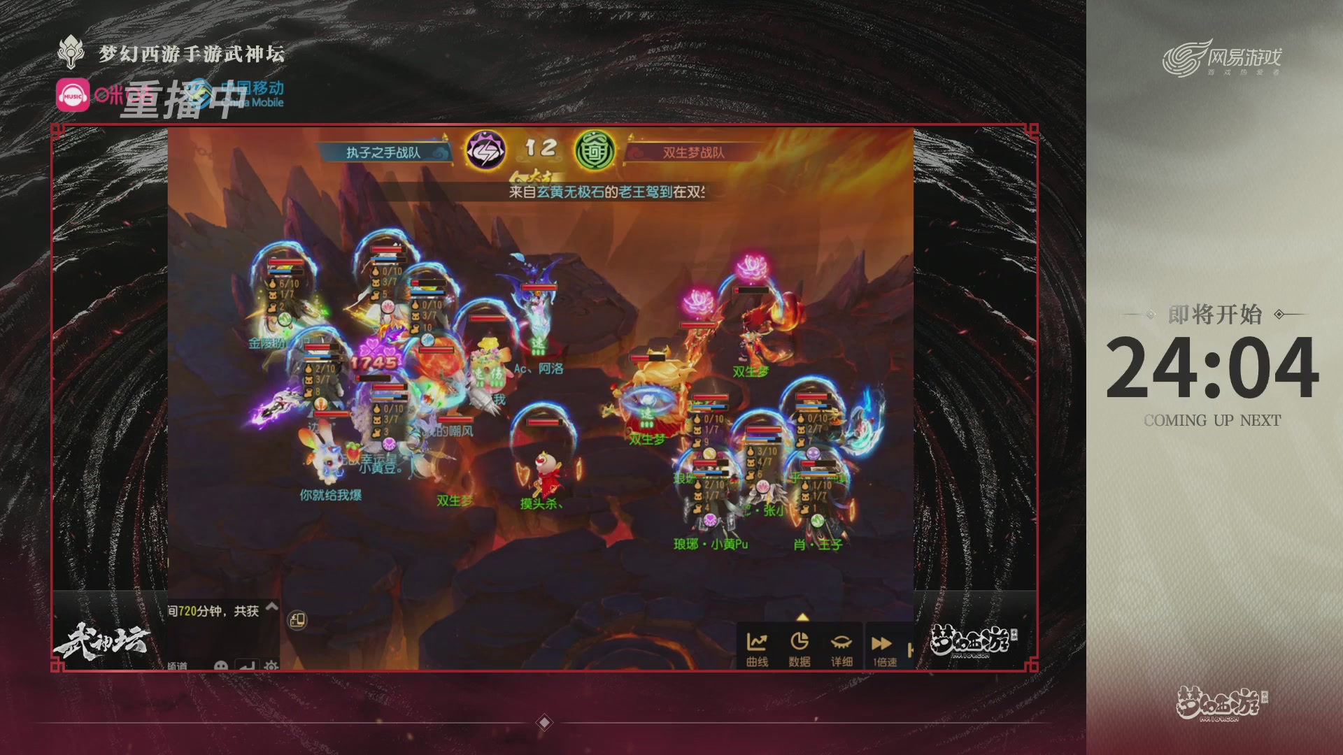 第115届梦手武神坛!